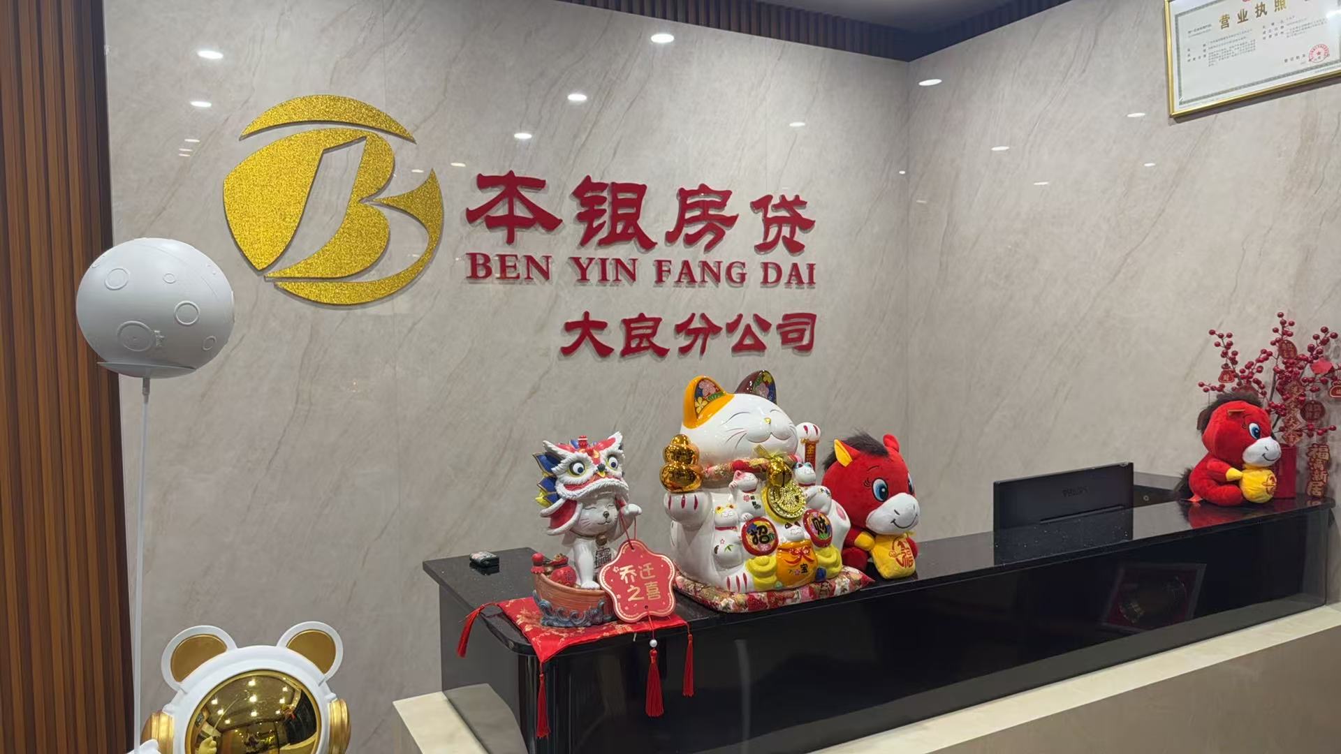 顺德大良分公司