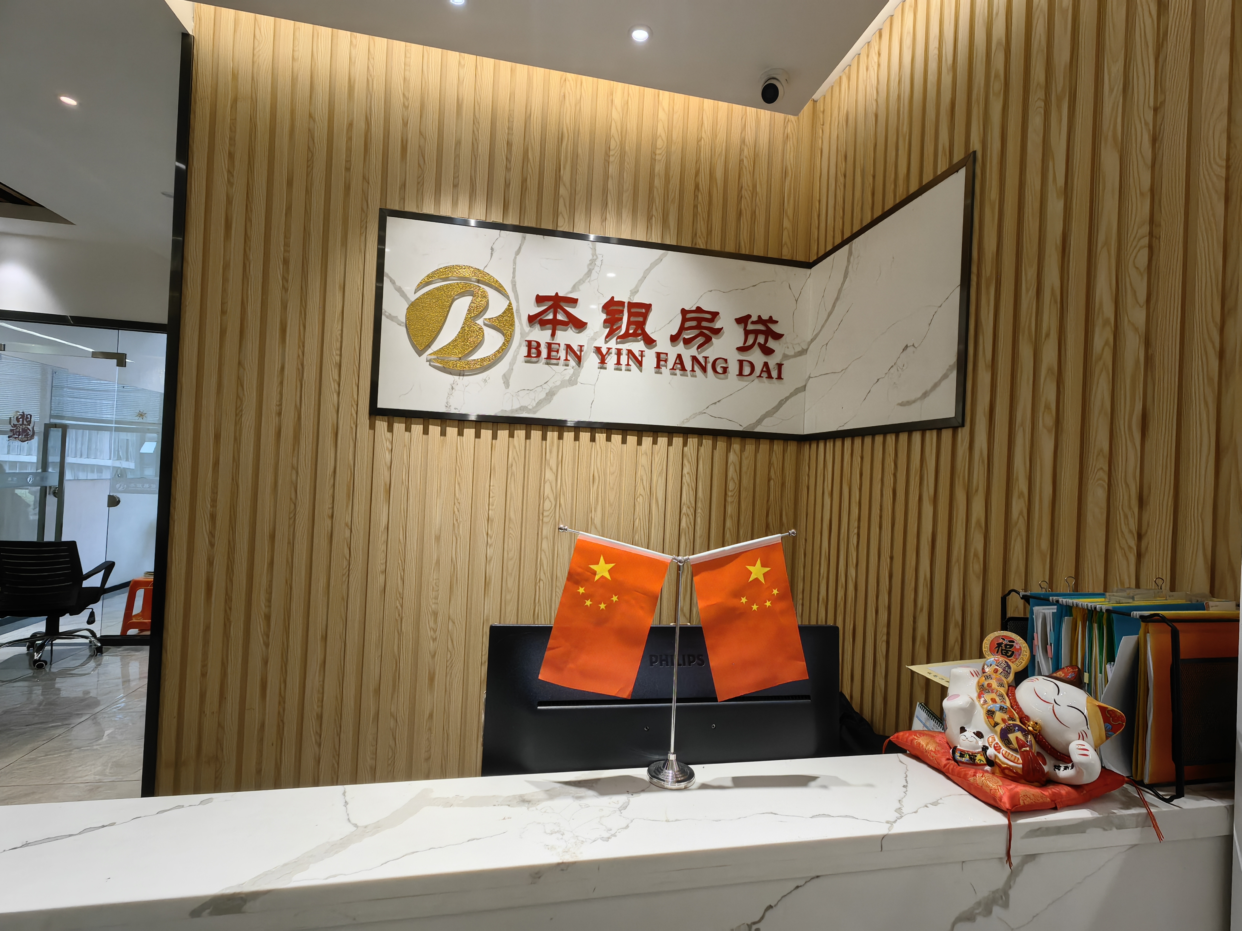 番禺分公司
