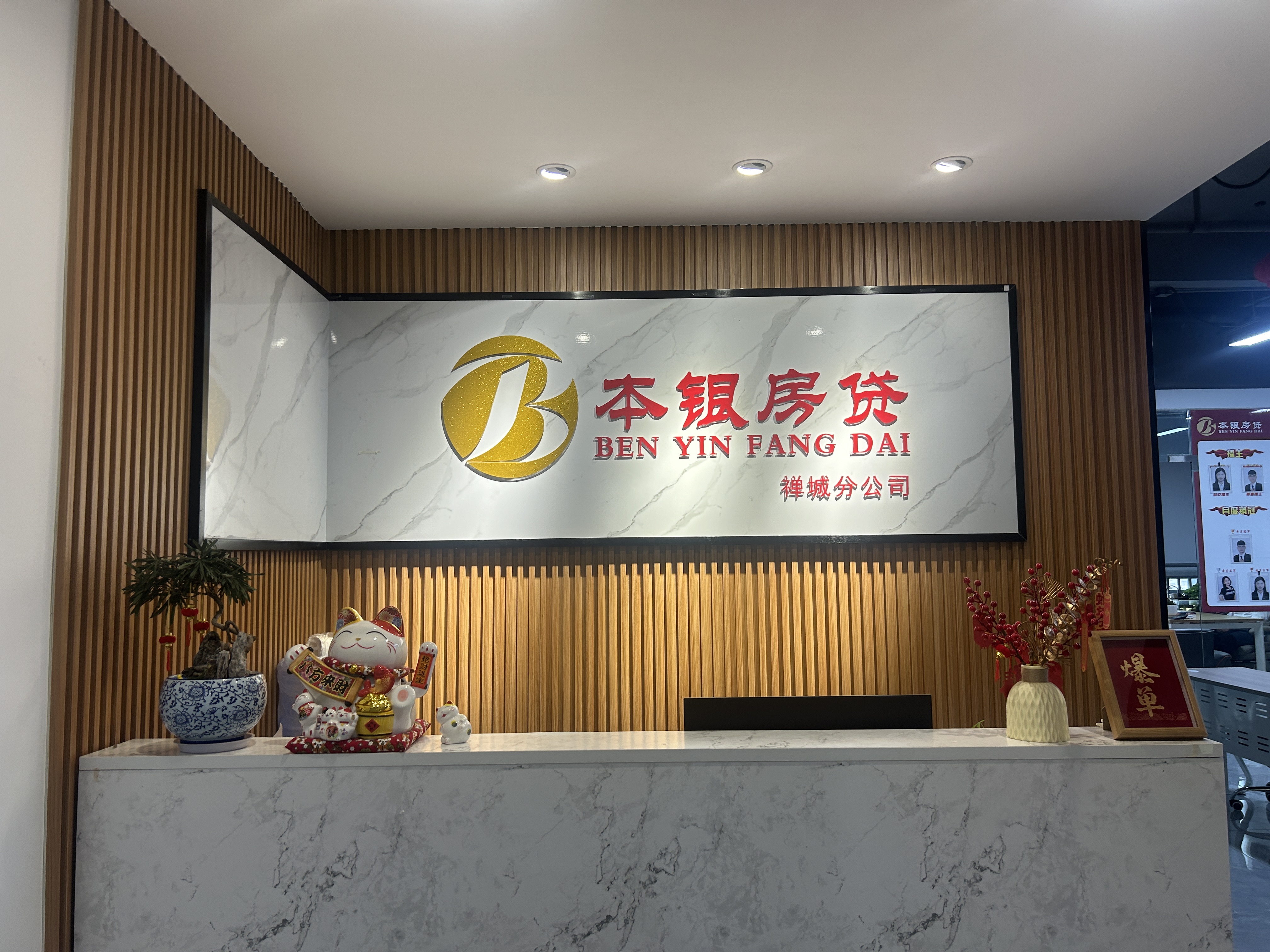 禅城分公司